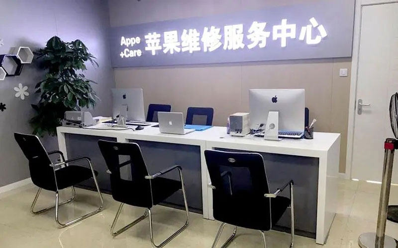 淄博中山苹果手机授权维修点地址电话信息